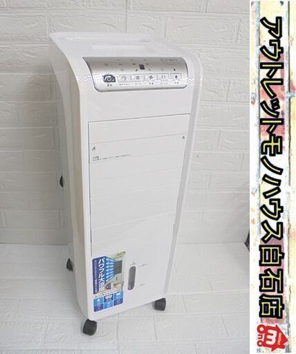 シィー・ネット 大容量水冷風扇 2022年製 CRA106WH リモコン付き 冷房器具 札幌市 白石店