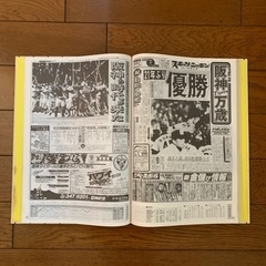 60周年記念・阪神タイガースの歩みの画像