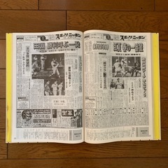 60周年記念・阪神タイガースの歩みの画像
