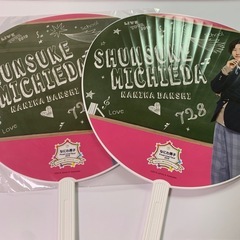 ② 道枝駿佑　なにわ男子　応援うちわの画像