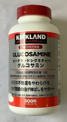 カークランドシグネチャー グルコサミン 300粒