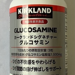 カークランドシグネチャー グルコサミン 300粒の画像