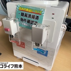 ペットボトル専用　卓上ウォーターサーバー