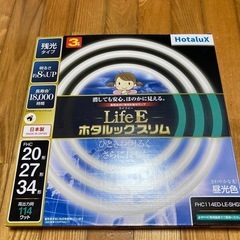 ホタルックスリム　