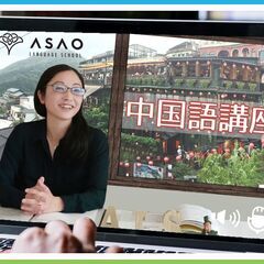 オンライン中国語コースの画像