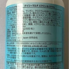 カークランドシグネチャー デイリーマルチビタミン ＆ ミネラル 500 粒の画像