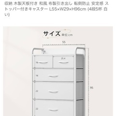 布製引き出しチェストの画像