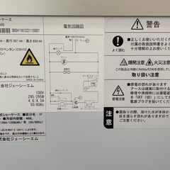 【JCMCS-405】 業務用 JCM 冷凍ショーケースの画像