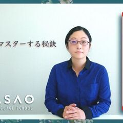 Private Chinese Lessons online - JPY 3000 ph (Tax included) - Tokyo, Kanagawa, Saitama, Chiba, Onlineの画像
