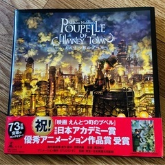 未使用！美品！えんとつ町のプペル 絵本 西野亮廣