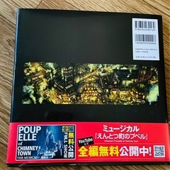 未使用！美品！えんとつ町のプペル 絵本 西野亮廣の画像