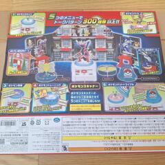 ポケモン研究所DX おもちゃ 子供用品の画像