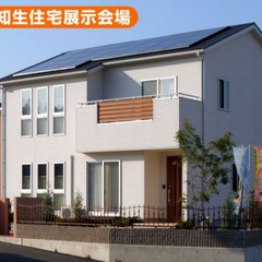 エコアイ展示場