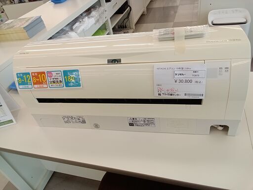 ★ジモティ割あり★ HITACHI エアコン RAS-W28H 2.8kw 19年製 室内機分解洗浄済み TC873