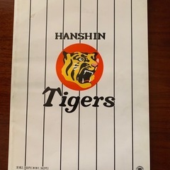 '92猛虎の挑戦の画像