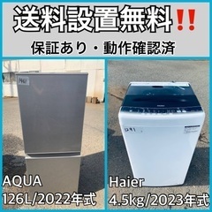  超高年式✨送料設置無料❗️家電2点セット 洗濯機・冷蔵庫 