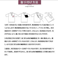 【新品】 パンダ ワッペン アップリケ アイロンワッペンの画像