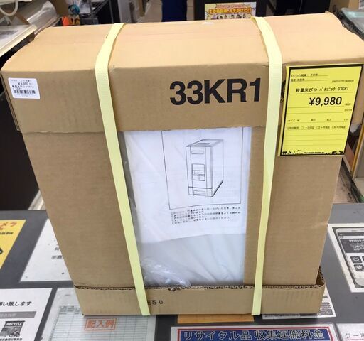 【538】軽量米びつ パナソニック 33KR1 未開封