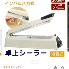シード機