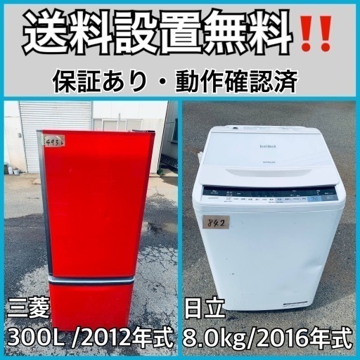 超高年式✨送料設置無料❗️家電2点セット 洗濯機・冷蔵庫