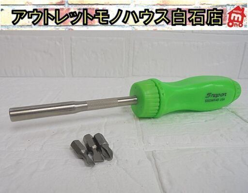 スナップオン USA ラチェットドライバー SSDMR4B グリーン Snap-on ハンドツール 工具 札幌市 白石店