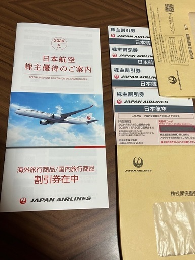 日本航空株主優待50%4枚　海外旅行商品割引券、国内旅行商品割引券