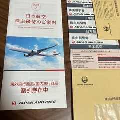 日本航空株主優待50%4枚　海外旅行商品割引券、国内旅行商品割引券