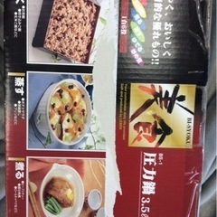 高敏社 美食 圧力鍋 3.5L BS-1　美品　2510の画像