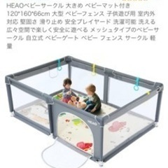 ベビーサークルの画像