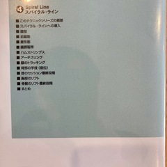 施術家向けDVD】アナトミートレイン全8巻セット