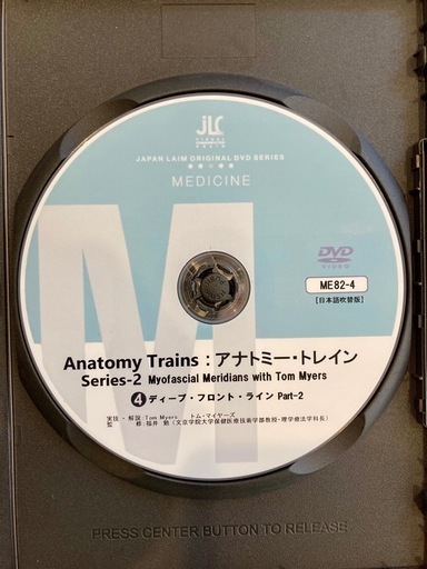 【施術家向けDVD】アナトミートレイン全8巻セット