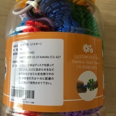 脳を育てるジスター　知育玩具の画像