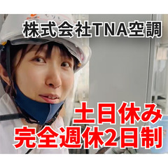 完全週休2日制(土日休み)🌟仕事もプライベートも充実🌈配管やダク...