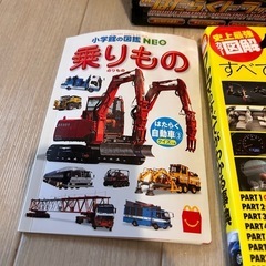 ラジコン　トラック　車の本　一つ800円の画像