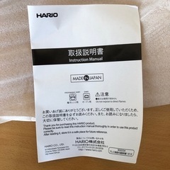 HARIO耐熱ガラス製ボウル2個セットの画像