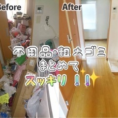 ♻️買い取り還元で激安お片付け‼️✨住宅総合リセットはイットグループにお任せください‼︎ - 不用品処分