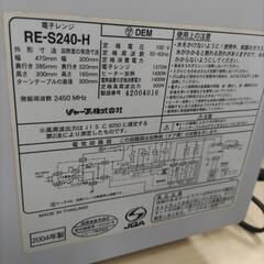 【引取先決まりました！】 電子レンジ SHARP RE-S240-H 2004年製の画像