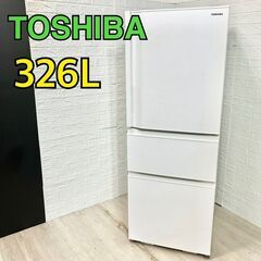 【C056】 東芝 冷蔵庫 3ドア 300l/400l 大型 2022年製