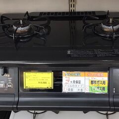 【541】ガステーブル パロマ IC-S37BM-L 2018年製