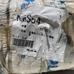 電材
