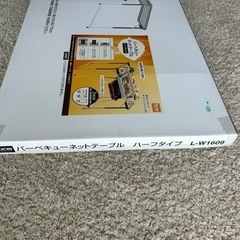 バーベキュー　ネットテーブル　ハーフ　新品未使用の画像