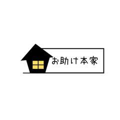 リフォームご検討の方✨