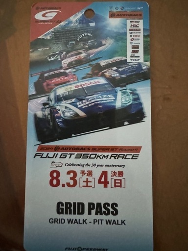 スーパーGT SUPER GT Rd4 富士スピードウェイ350km 土日共可、グリッドパス