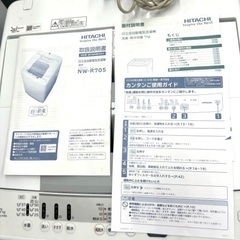 桐生店【現状品】j8-9 全自動洗濯機 HITACHI 日立 NW-R7057 2020年製の画像