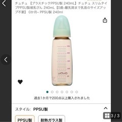 哺乳瓶ケース、哺乳瓶一本の画像