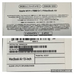 【RKGPC-10】Apple Macbool Air 13インチ 2020 M1 8GB 256GBSSD MGND3J/A 中古品の画像