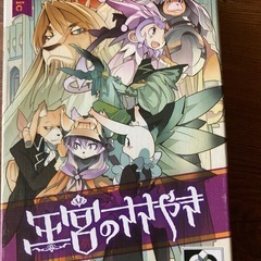 王宮のささやき