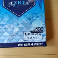 【お取引中】西川産業　冷感パットの画像