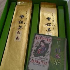 【受付停止】煎茶