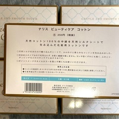 ☆受渡し先決定☆感謝★限定6箱まで★１箱50円☆ナリス フェイシャルコットンの画像